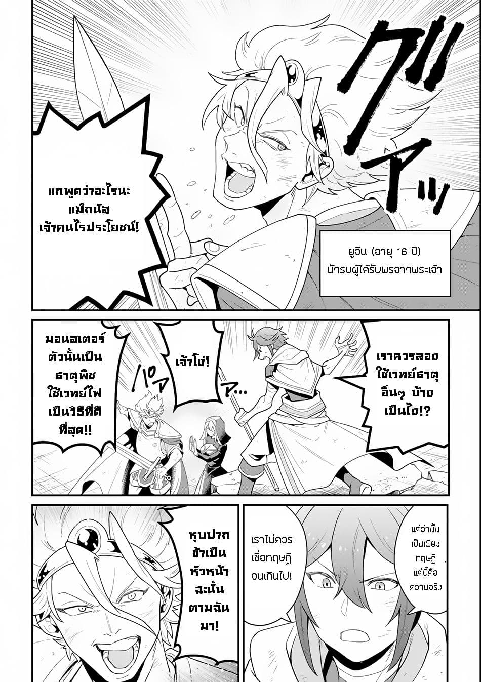 Kouryakuhon o Kushi Suru Saikyou no Mahoutsukai ~< meirei sa sero > to wa Iwa Senai Oreryuu Mao Tobatsu Saizen Ruuto ~ 1-1