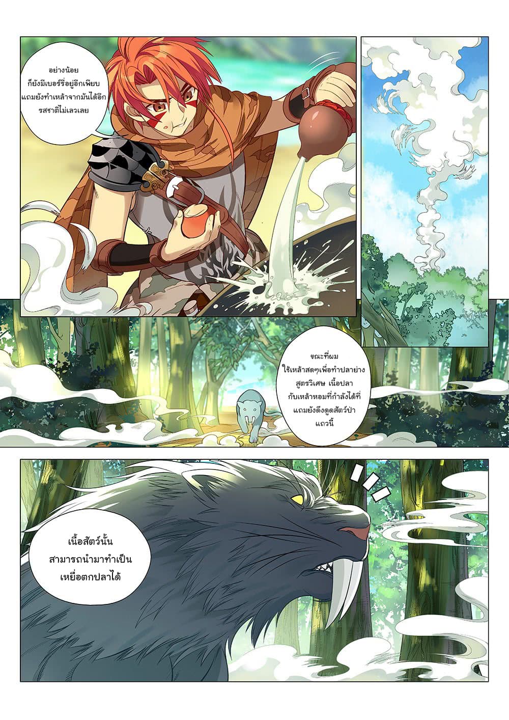 Strongest Caveman 1-1