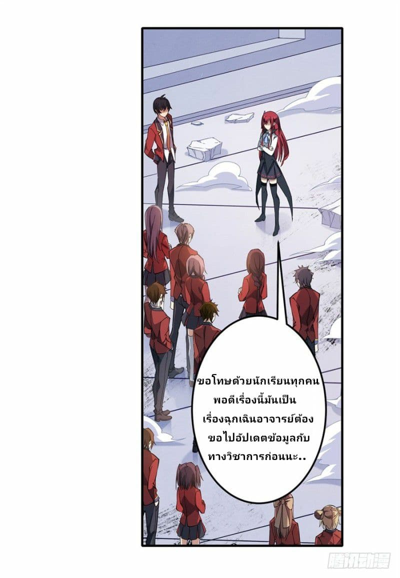 Infinite Apostles And Twelve War Girls 8-8