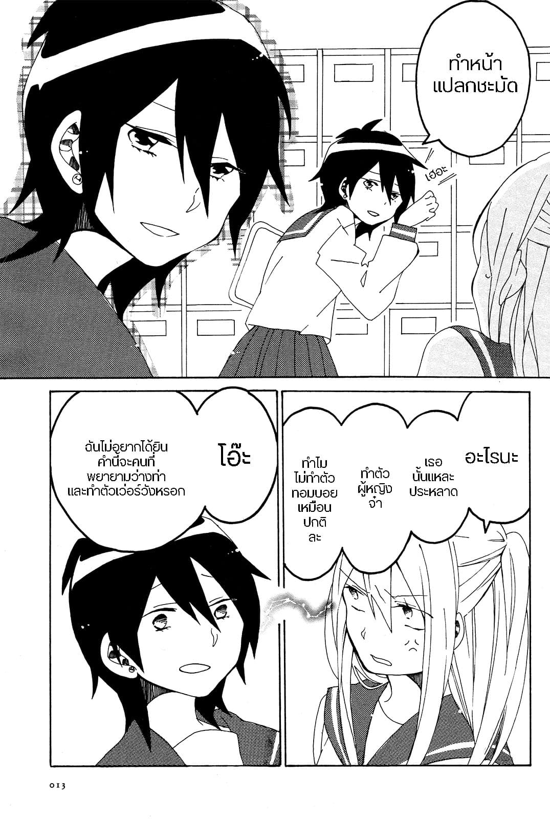 Bousou Girls-teki Mousou Renaiteki Suteki Project อลวนสงครามรักฮาเร็มลิลลี่ 1-1