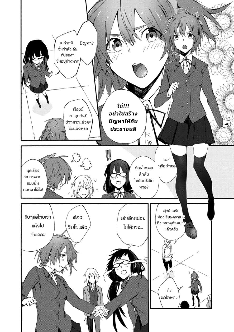 Kono Sekai de 9 Banmekurai Ore, Isekai Hito no Kanshiyaku ni Karida Saremashita 1-1