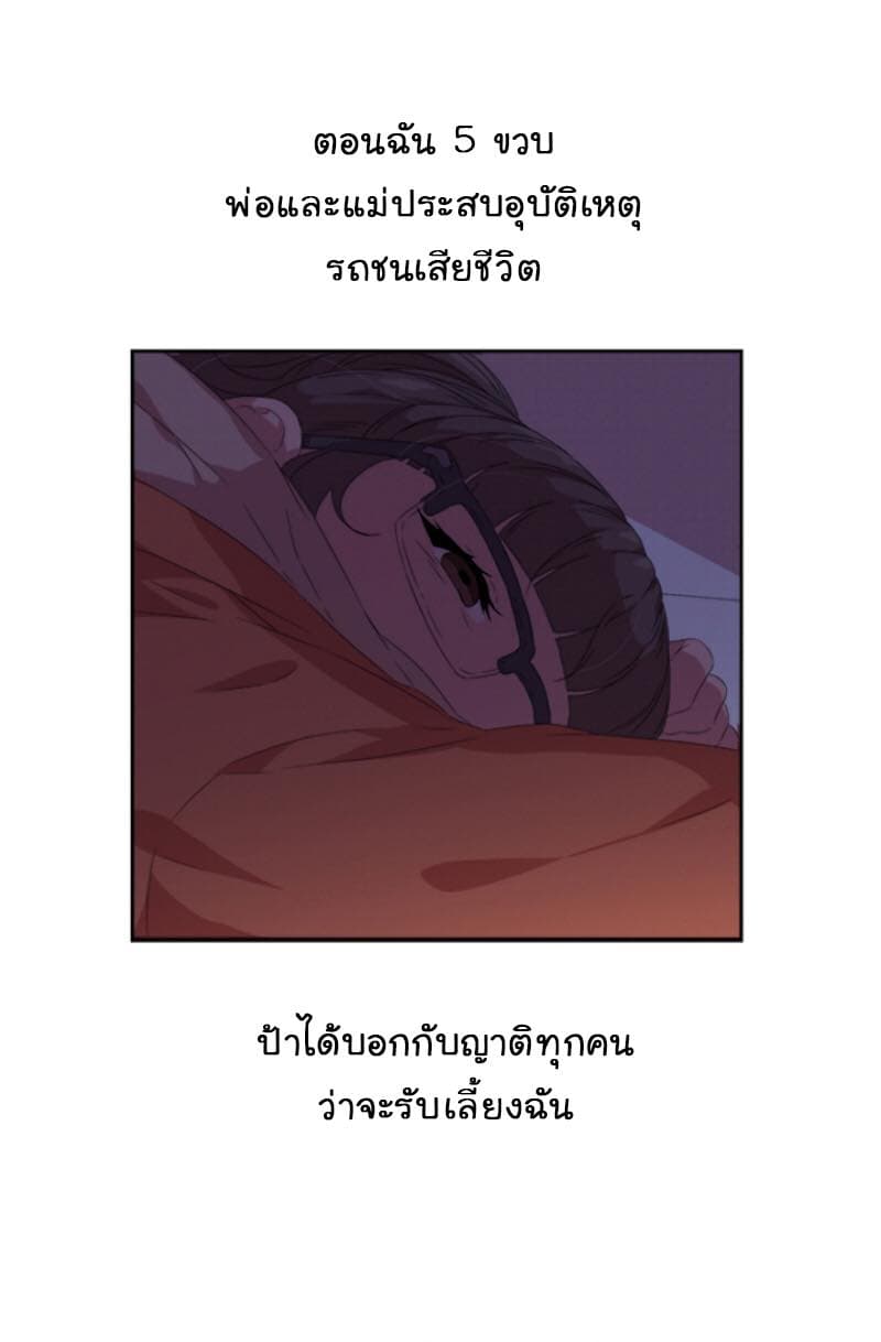I Was Born As The Demon Lord's Daughter 1-1