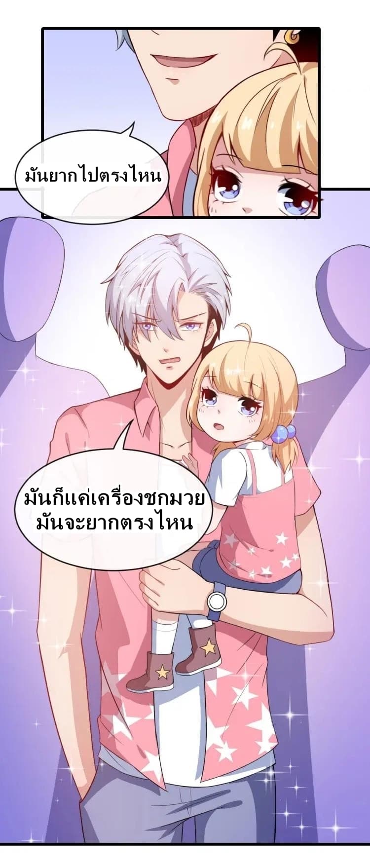Daddy From Hell 28-28