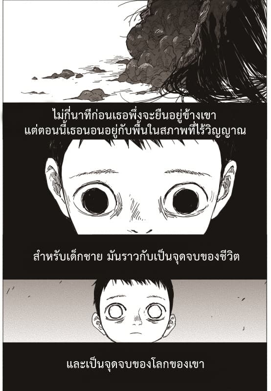 The Horizon 1-1