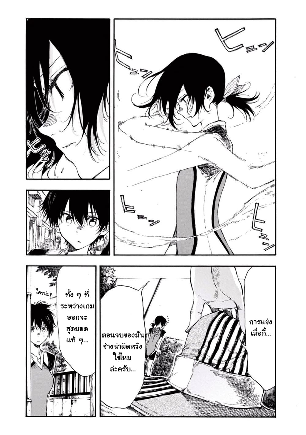 Hanebado! - แบดมินตันของฮาเนะซากิ อายาโนะ 17-17