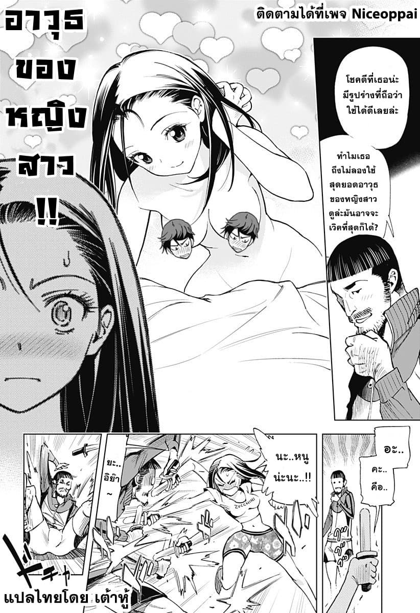 Kiruru Kill Me 2-อาวุธของหญิงสาว