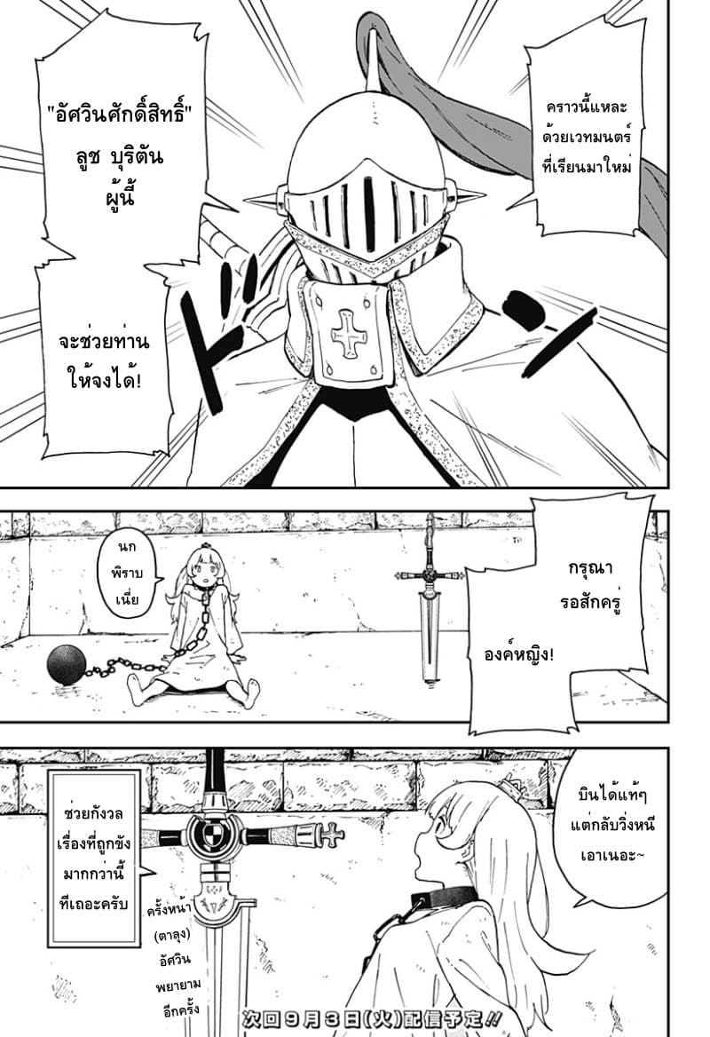 Hime-sama "Goumon" no Jikandesu ได้เวลา "ทรมาน" เจ้าหญิงแล้วค่ะ 19-ทรมาน (19)