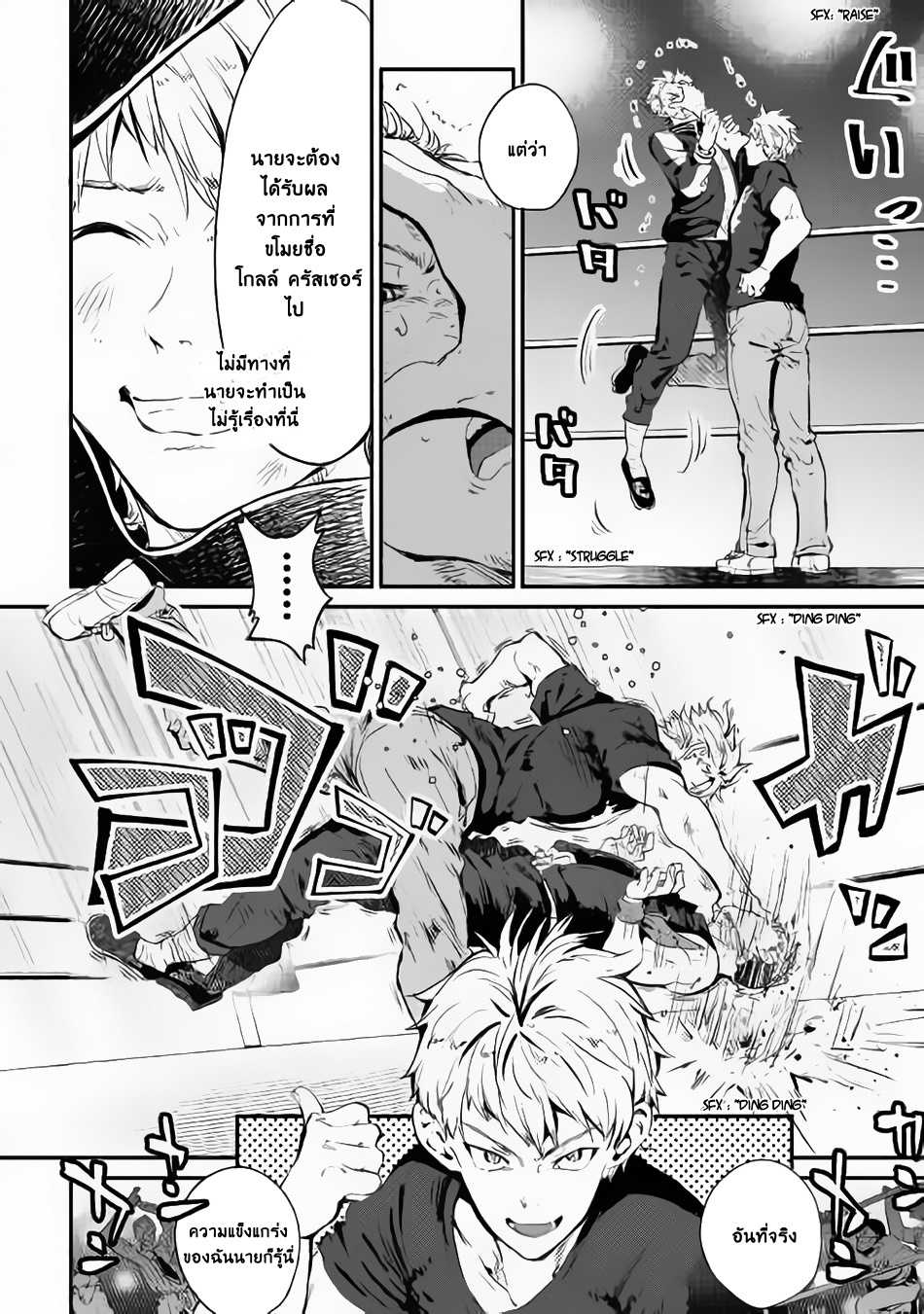 B Group no Shounen X 22-22