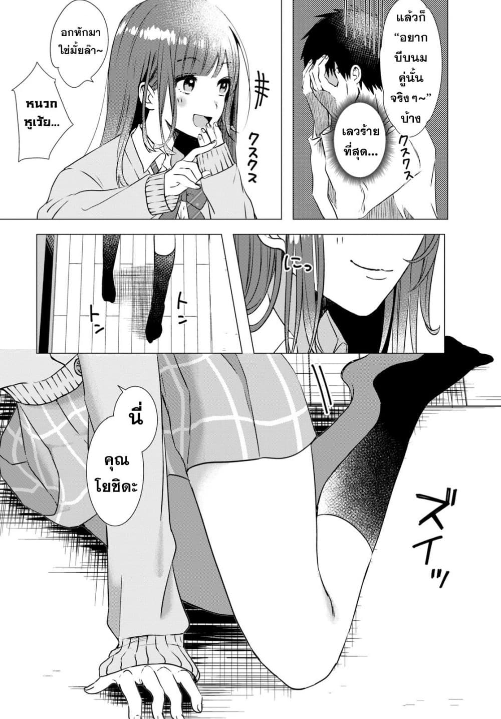 Hige Wo Soru. Soshite Joshikosei Wo Hirou. โกนหนวดและพาเด็กนักเรียนหญิง ม.ปลาย มาอยู่ด้วย 1-1