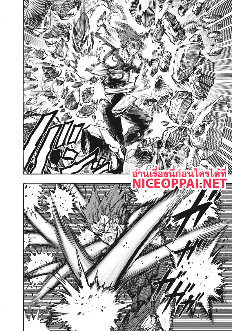 One Punch Man 92-MANHOLE