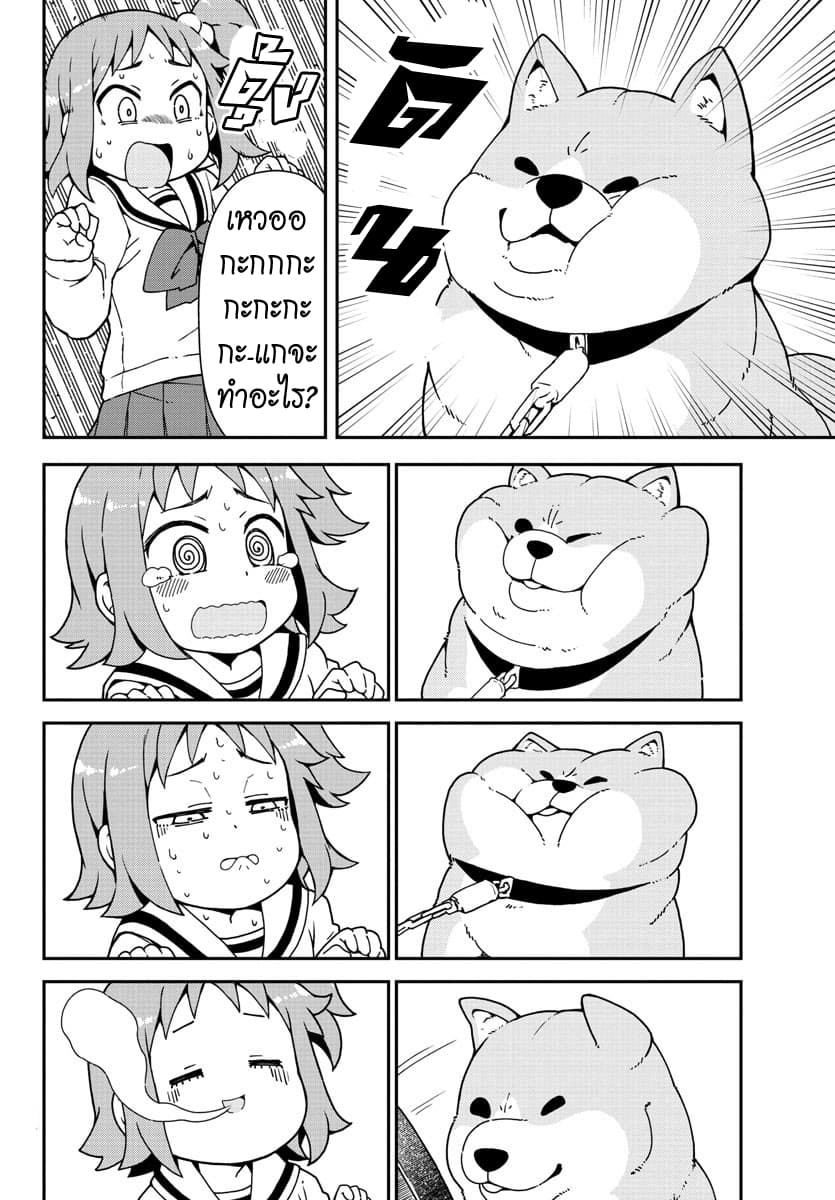 Kanami-chan Wants to Show Off 1-1