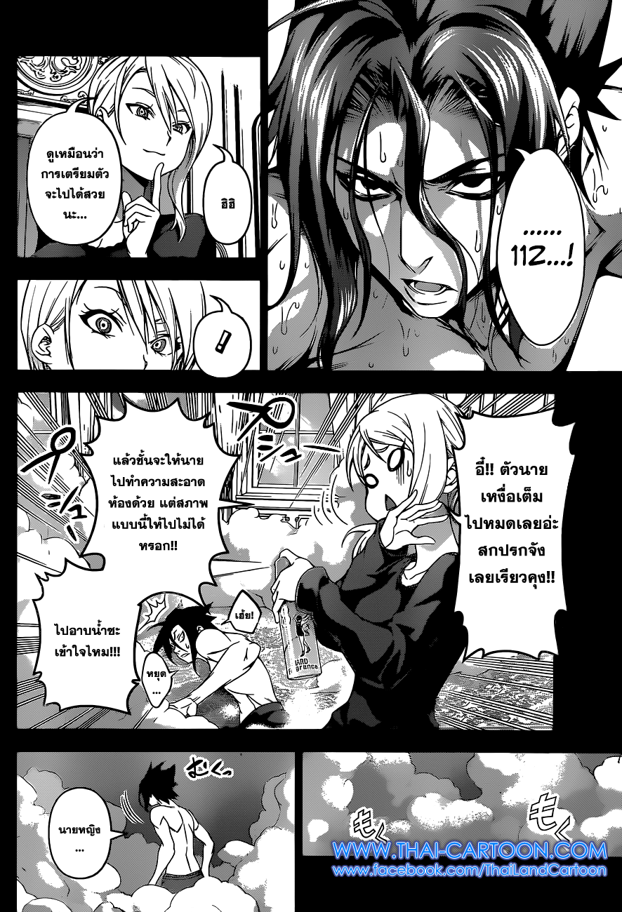 Shokugeki no Soma 90-เจตจำนงเหล็ก หัวใจเหล็กกล้า