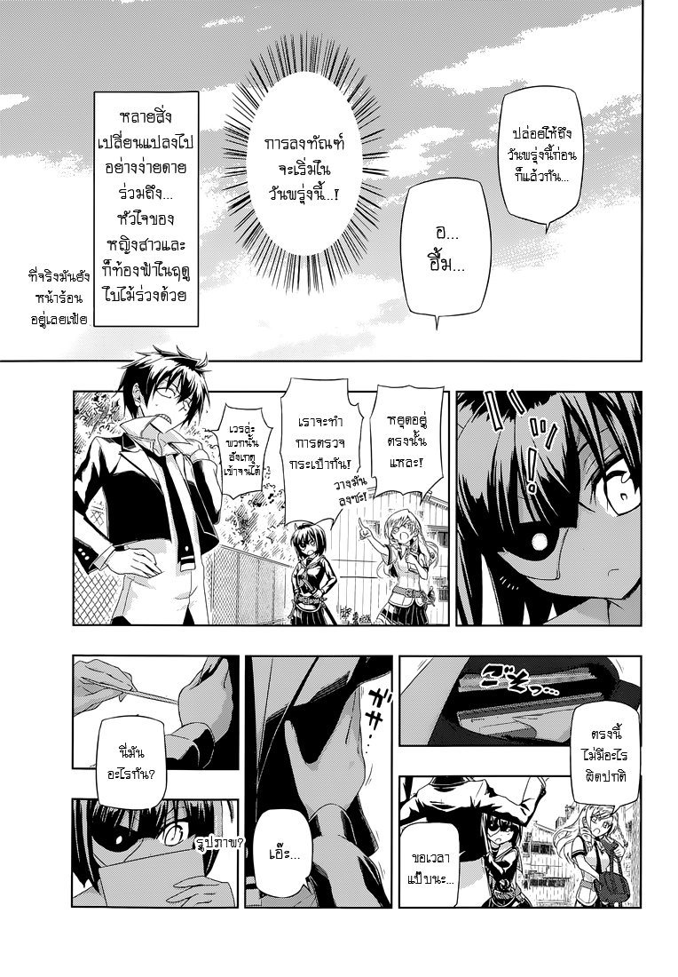 Busou Shoujo Machiavellianism 13-13