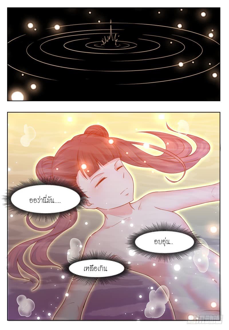 The Strongest God King มหาเทพไร้พ่าย 27-27