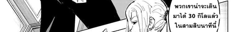Jujutsu Kaisen มหาเวทย์ผนึกมาร 65-สิ่งของที่ถูกซ่อนไว้