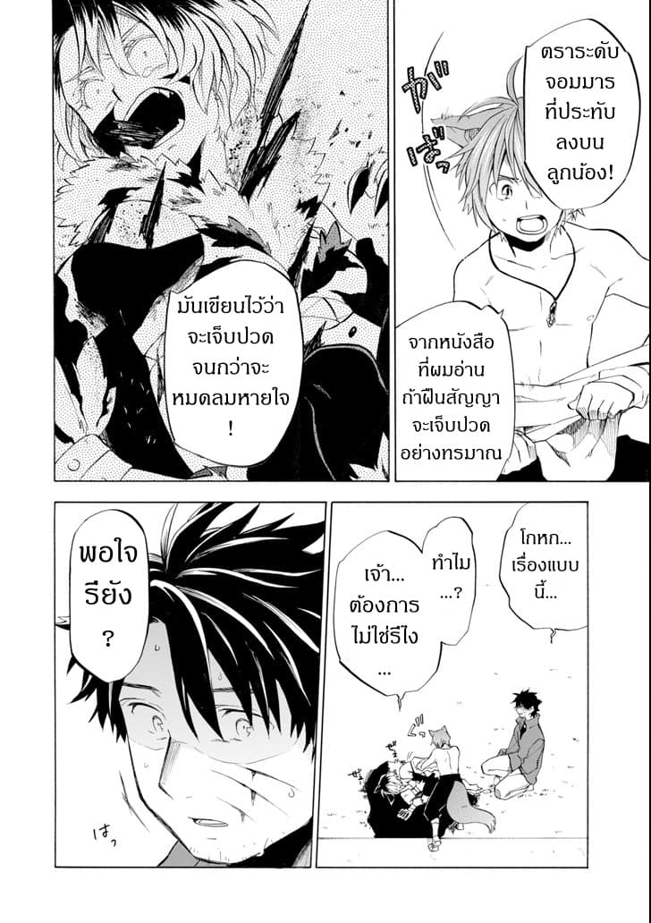 Ossan Boukensha Kein no Zenkou 10-เคนและตราประทับหรรษา