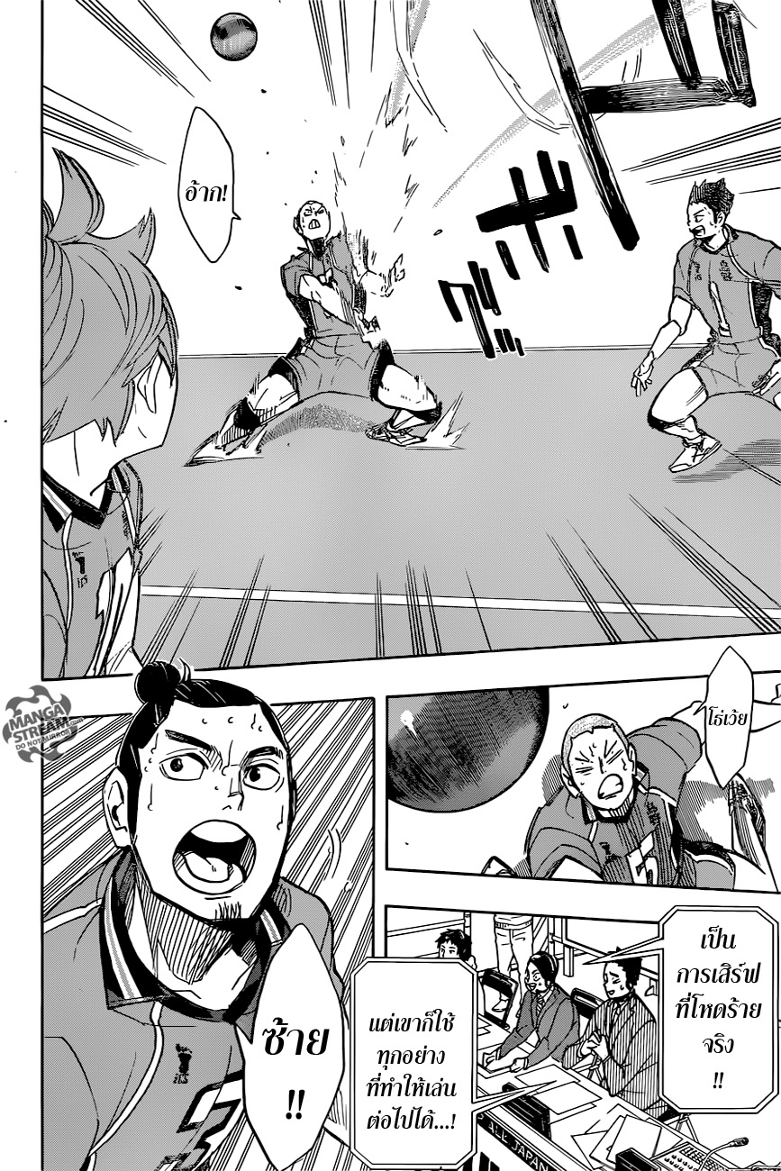 Haikyuu!! 259-ลุยมัน ลุยมัน ปัง ปัง