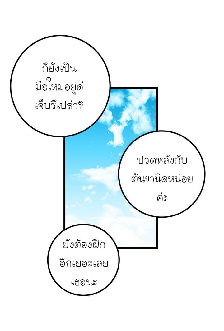I Am a Child of This House ฉันคือลูกบ้านหลังนี้ 14-14