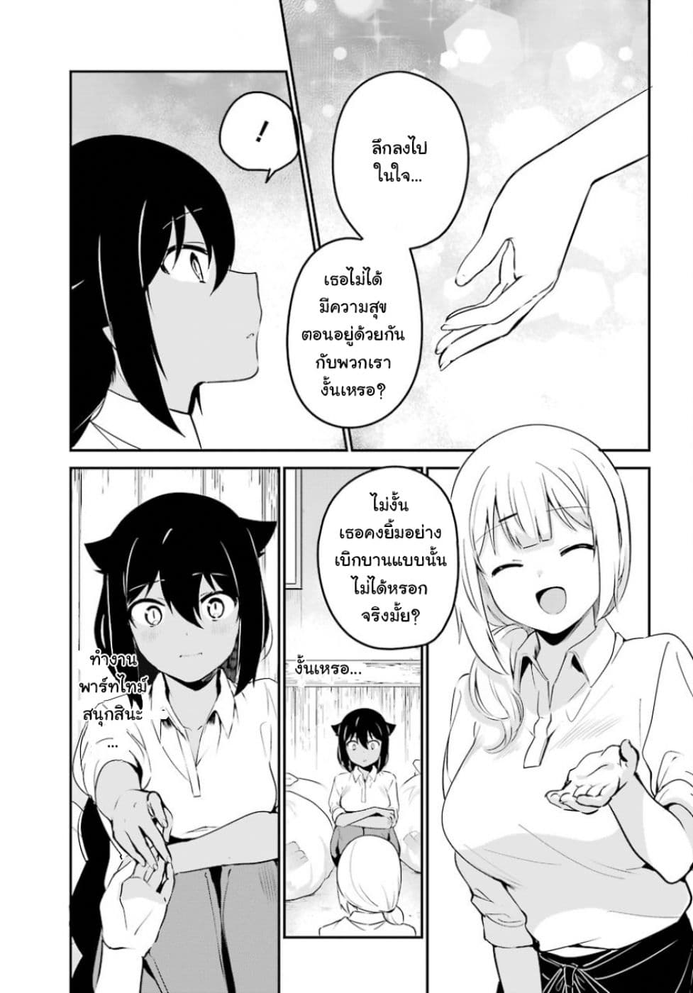 Jahy-sama Ha Kujikenai! 31-ท่านจาฮีกับการเป็นนักพาร์ทไทม์ชำนาญการ