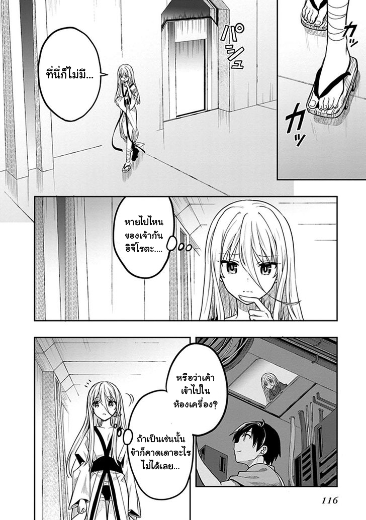 Kono Shima ni wa Midara de Jaaku na Mono ga Sumu 35-35