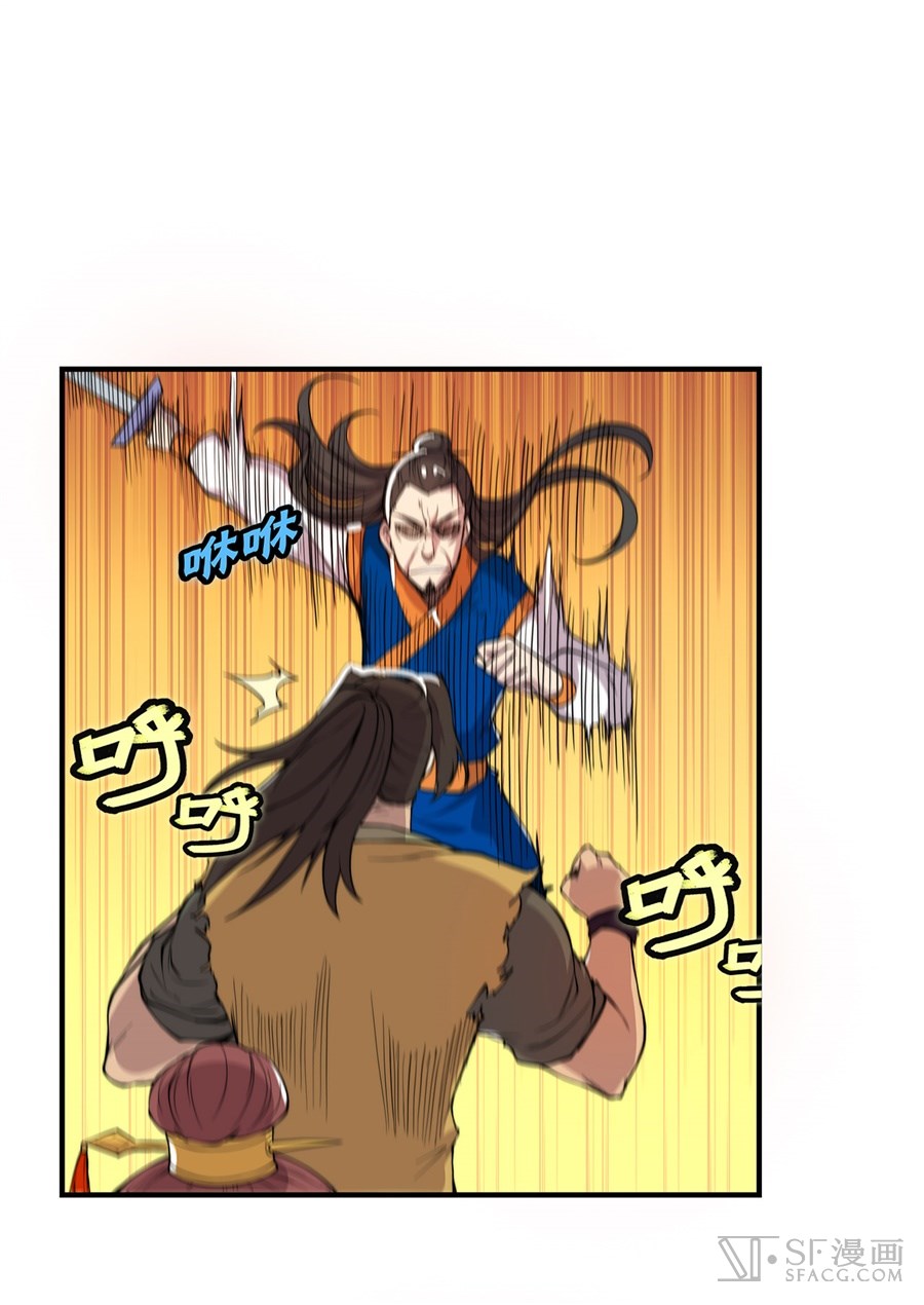 The Master of Martial Arts Retired Life ชีวิตหลังปลดเกษียณของปรมาจารย์แห่งศิลปะการต่อสู้ 22-22