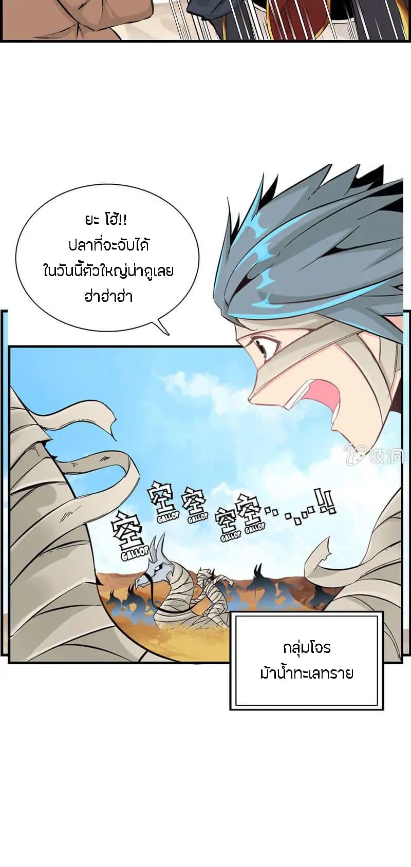 Vengeance of the Heavenly Demon 7-7