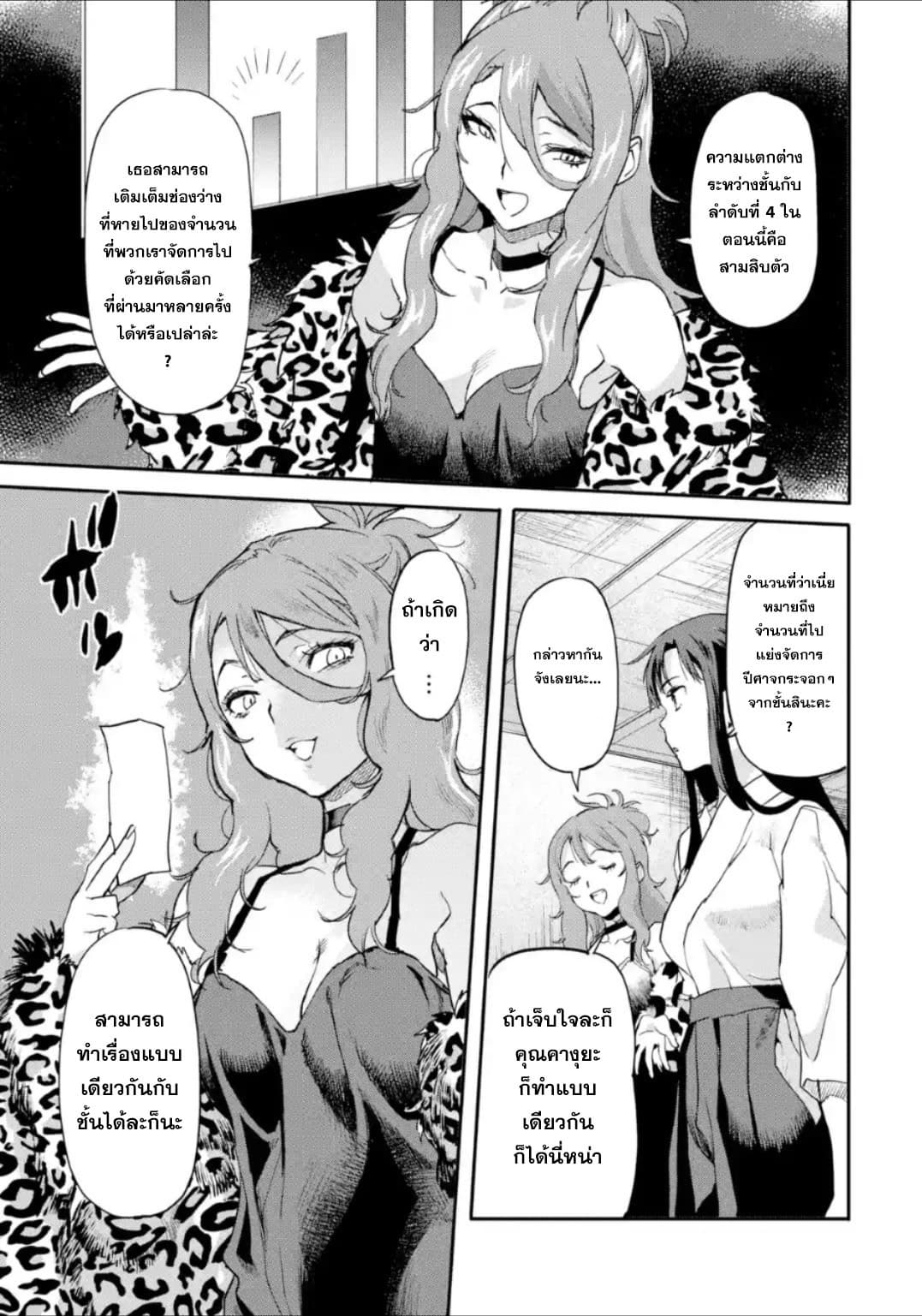 Isekai Kaeri no Yuusha ga Gendai Saikyou! Inou Battle-kei Bishoujo o Bishibashi Choukyou Suru Koto ni!? ผู้กล้ากลับมาจากต่างโลก 6-ประสบการณ์สุดแสนพิเศษ