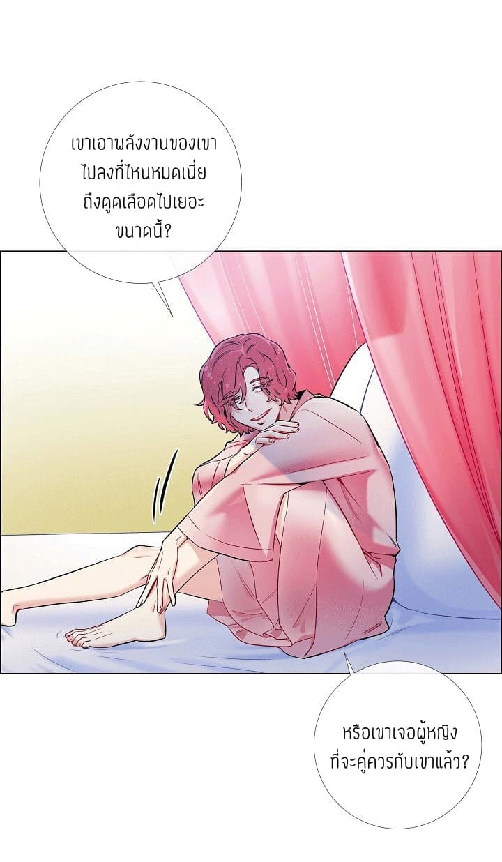 The Maid and the Vampire 4-4