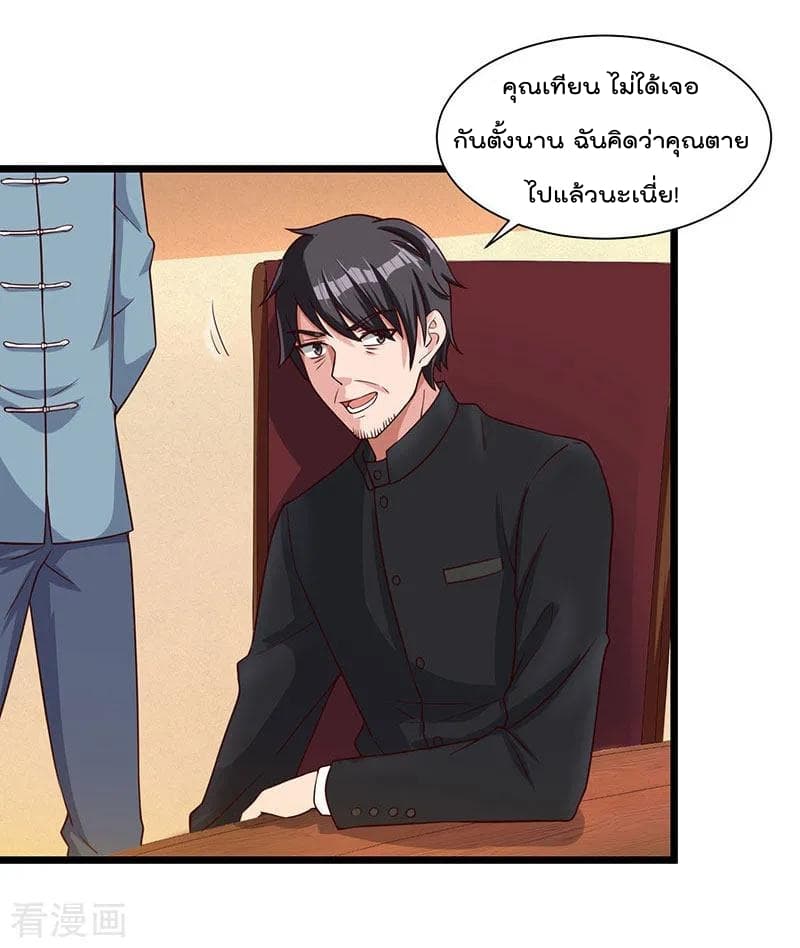 Rebirth Abandoned Less Return การเกิดใหม่ของจักรพรรดิเซียน 17-17