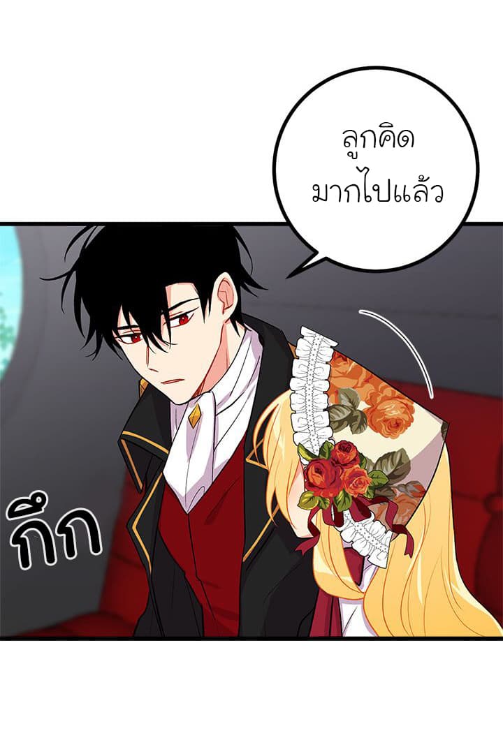 I Am a Child of This House ฉันคือลูกบ้านหลังนี้ 17-17