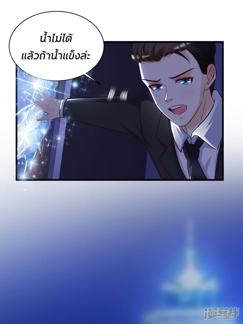 The Strongest Peach Blossom ราชาดอกไม้อมตะ 11-11