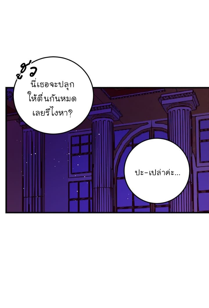 I Am a Child of This House ฉันคือลูกบ้านหลังนี้ 3-3