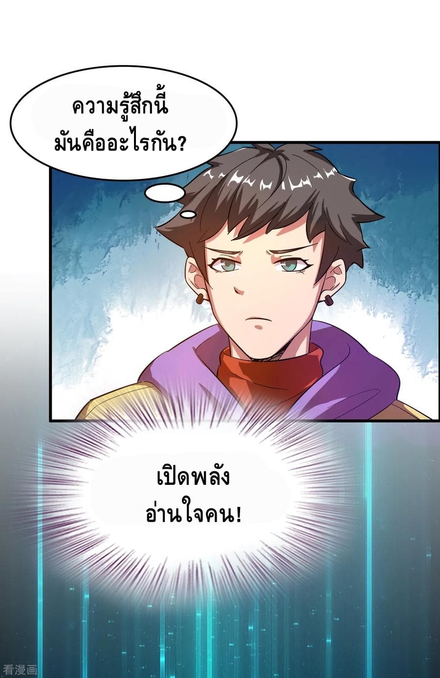 Become God Merchant in The Other World ข้ามต่างโลกเพื่อเป็นพ่อค้าเทพสุดมั่งคั่ง 18-18