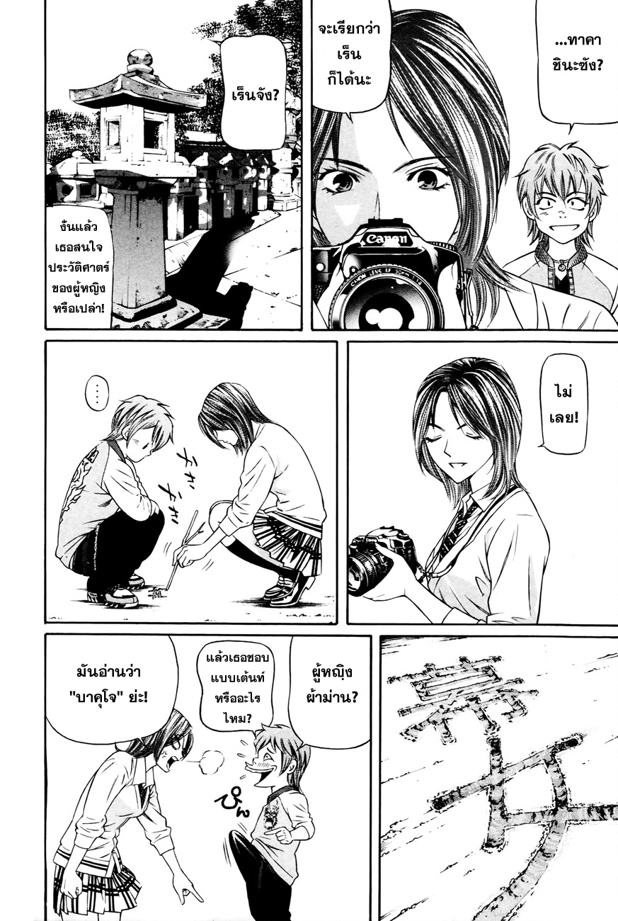 Bakudan! - Bakumatsu Danshi 1-ฉันอยากจะเป็นคนสำคัญ