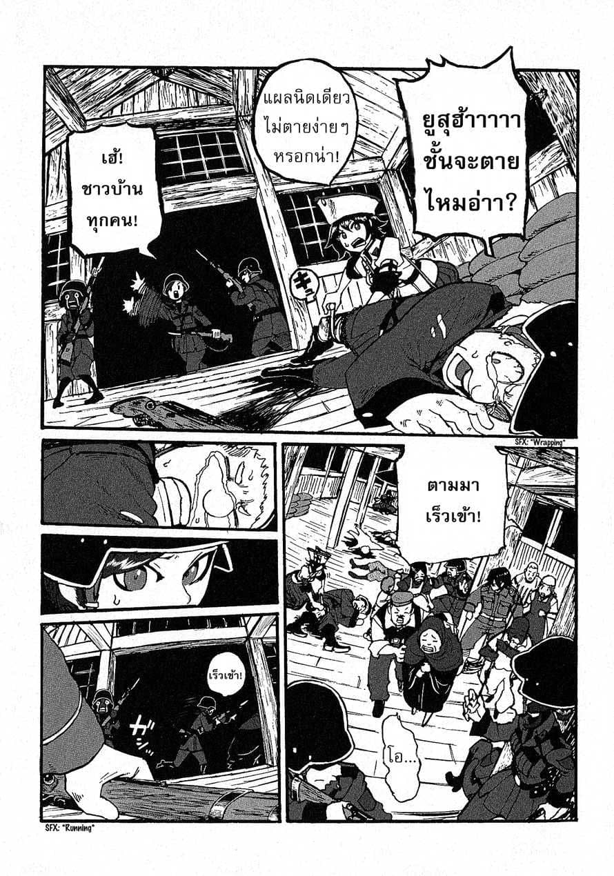 Groundless - Sekigan no Sogekihei 9-9