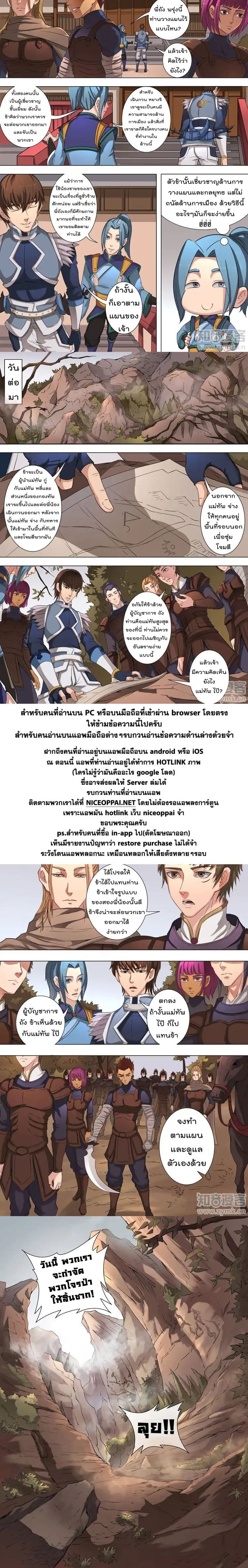 Tangyan in The Other World 43-43