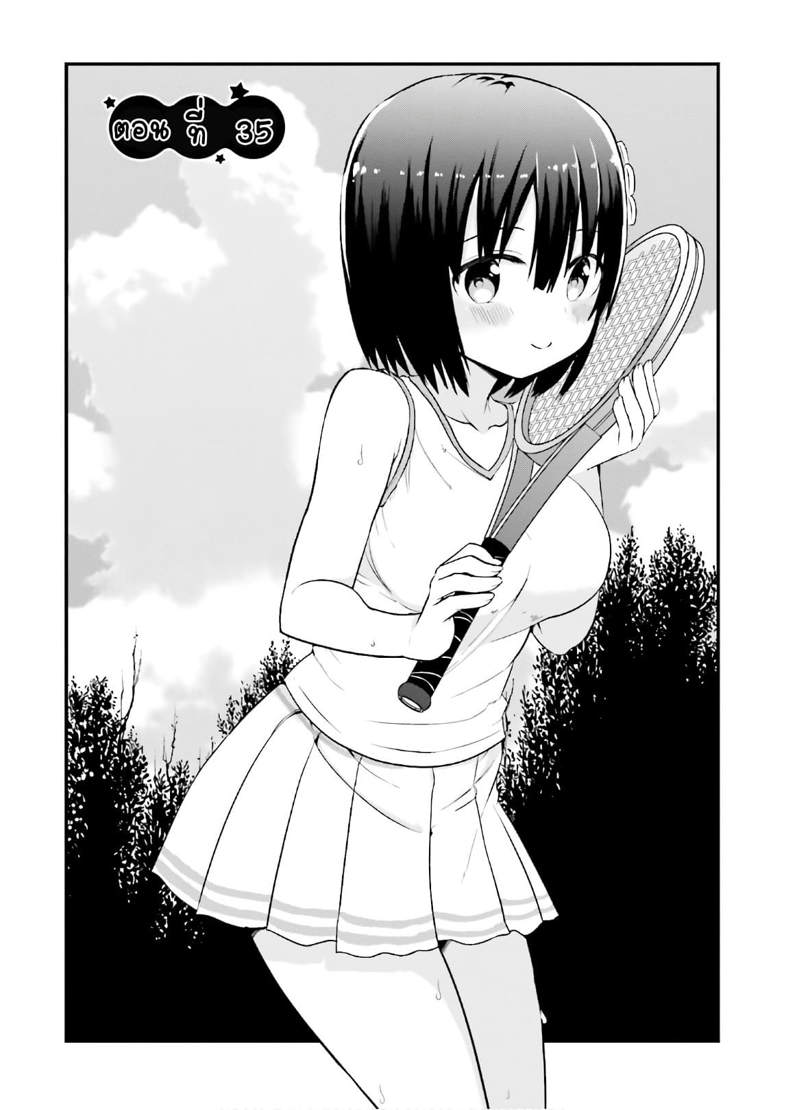 Tottemo Yasashii Amae-chan! 35-35