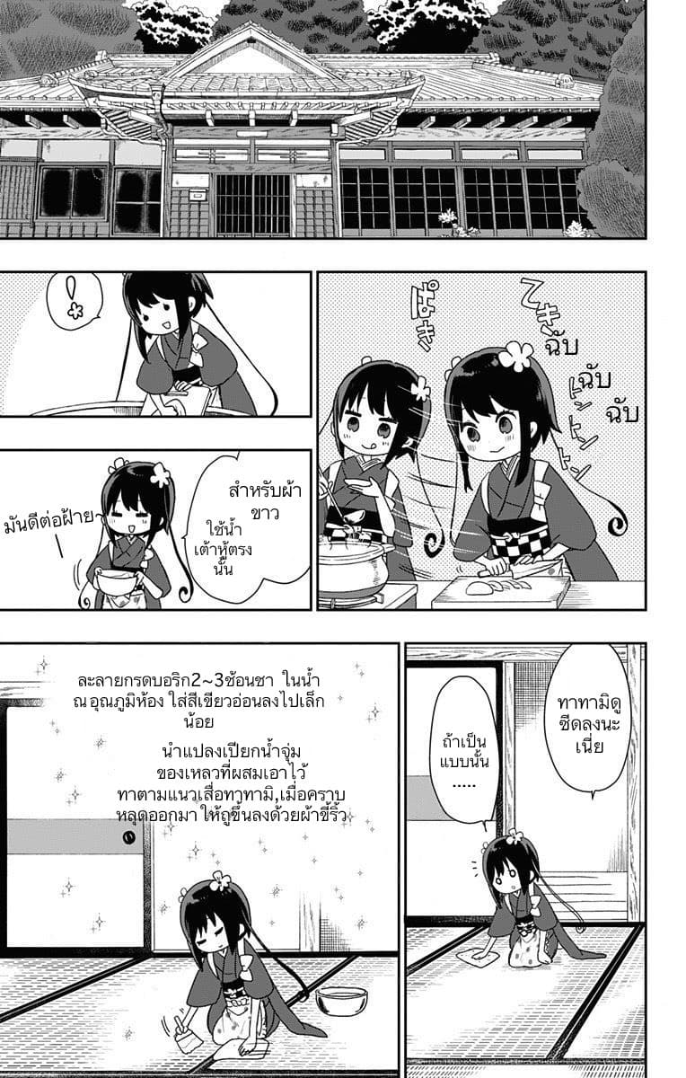 Shouwa Otome Otogibanashi เรื่องเล่าของสาวน้อย ยุคโชวะ 19-ความอัจฉริยะของเจ้าหญิงคาระทาชิ