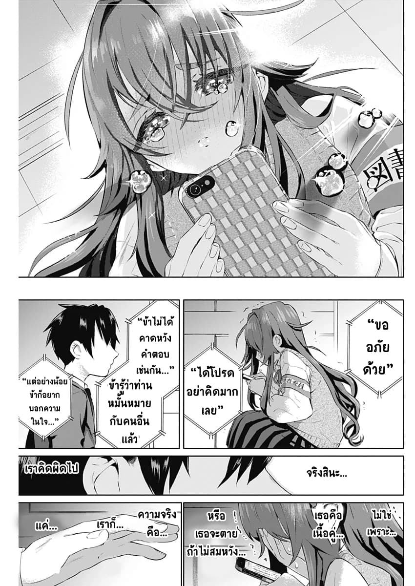 The 100 Girlfriends Who Really, Really, Really, Really, Really Love You 3-คุณโยชิโมโตะ
