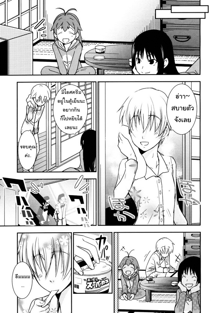 Yamanko! 4-ถ้าต้องใช้ความคิดกันละก็สามหัวย่อมดีกว่าหัวเดียวอยู่เเล้วใช่ม่ะ?