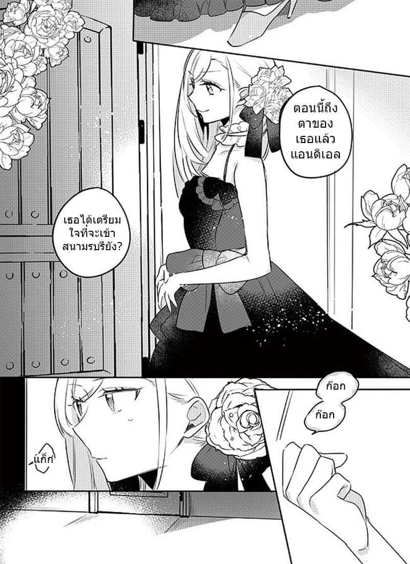 The Princess Likes to Lie 3-ชั้นเกลียดไอหมอนั่นเป็นที่สุดเลย!!
