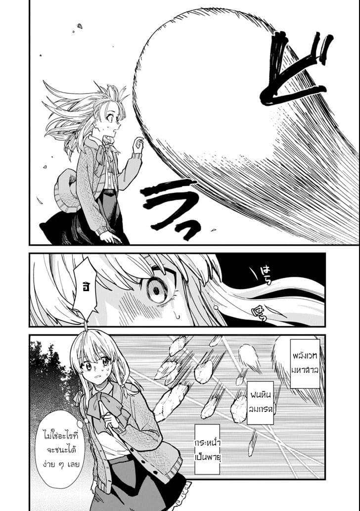 Majo no Tabitabi: The Journey of Elaina 4-4