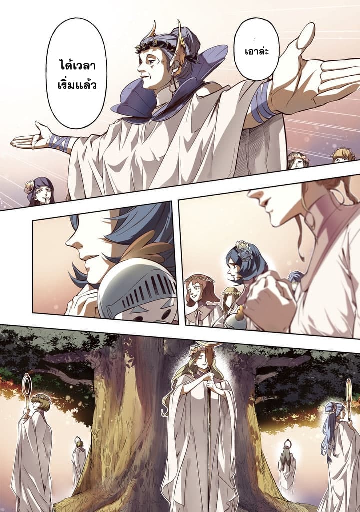 Hametsu no Oukoku อาณาจักรแห่งการล่มสลาย 10-การคืนชีพของเด็กสาว