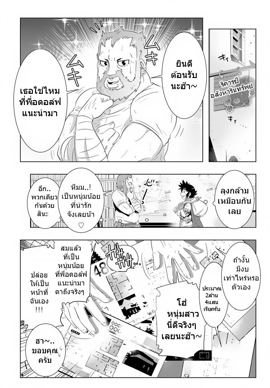 Isekai Shihai no Skill Taker: Zero kara Hajimeru Dorei Harem 21-21