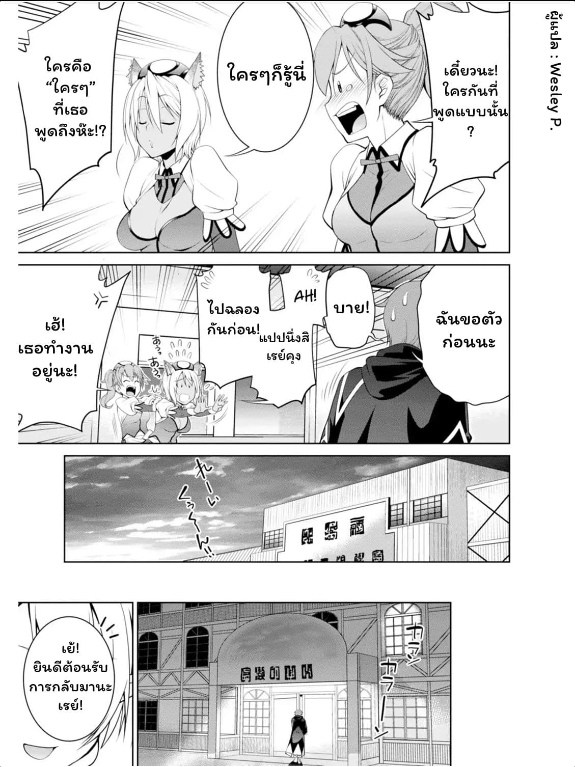 Legend (Takano Masaharu) 18-18