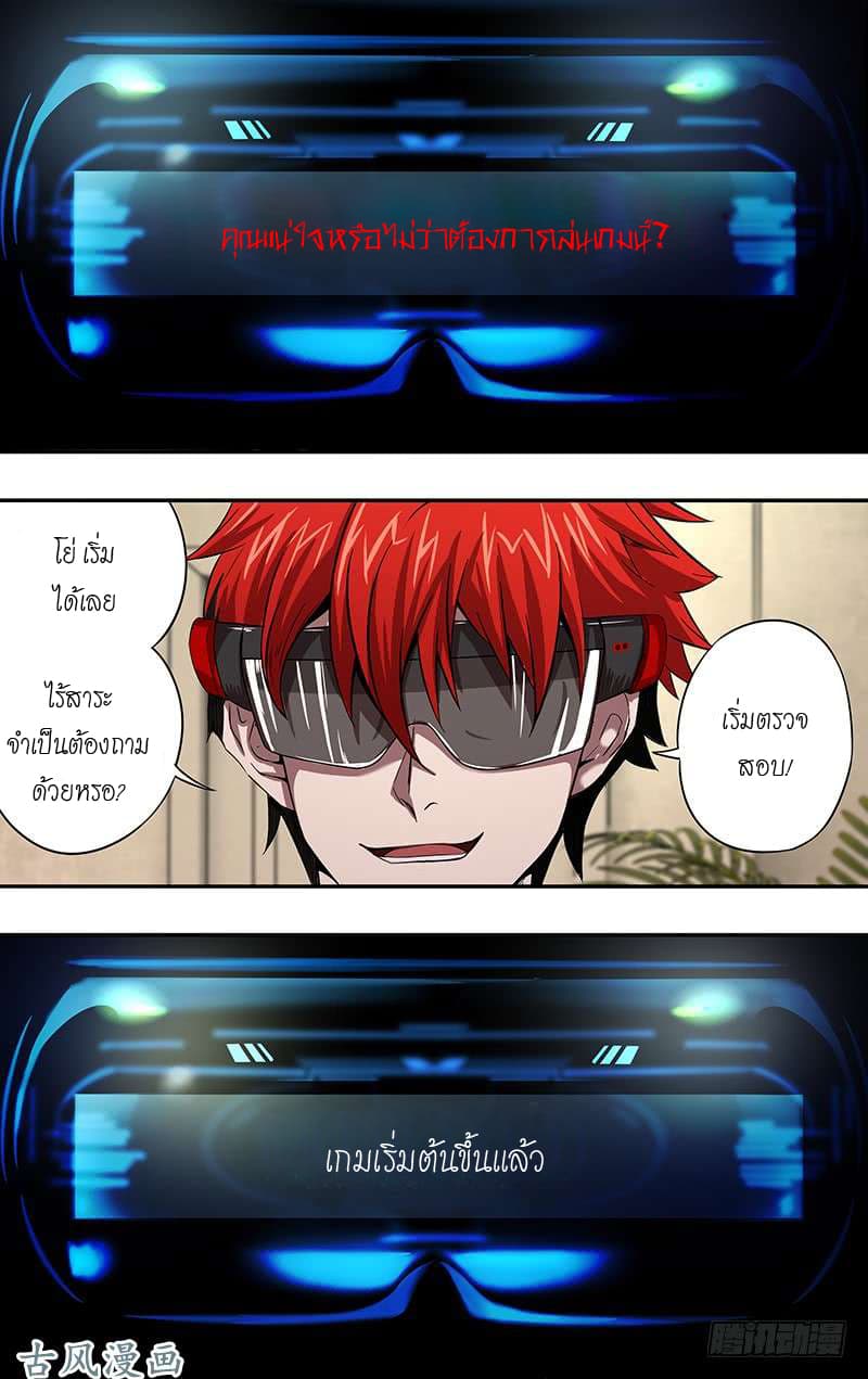 Monster Kingdom 2-2