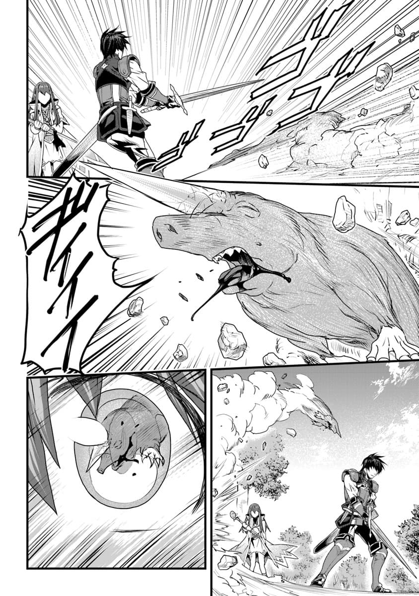 Yakudatazu Skill ni Jinsei o Sosogikomi 25-nen, Imasara Saikyou no Boukentan Midori Kashi no Akira 3-3
