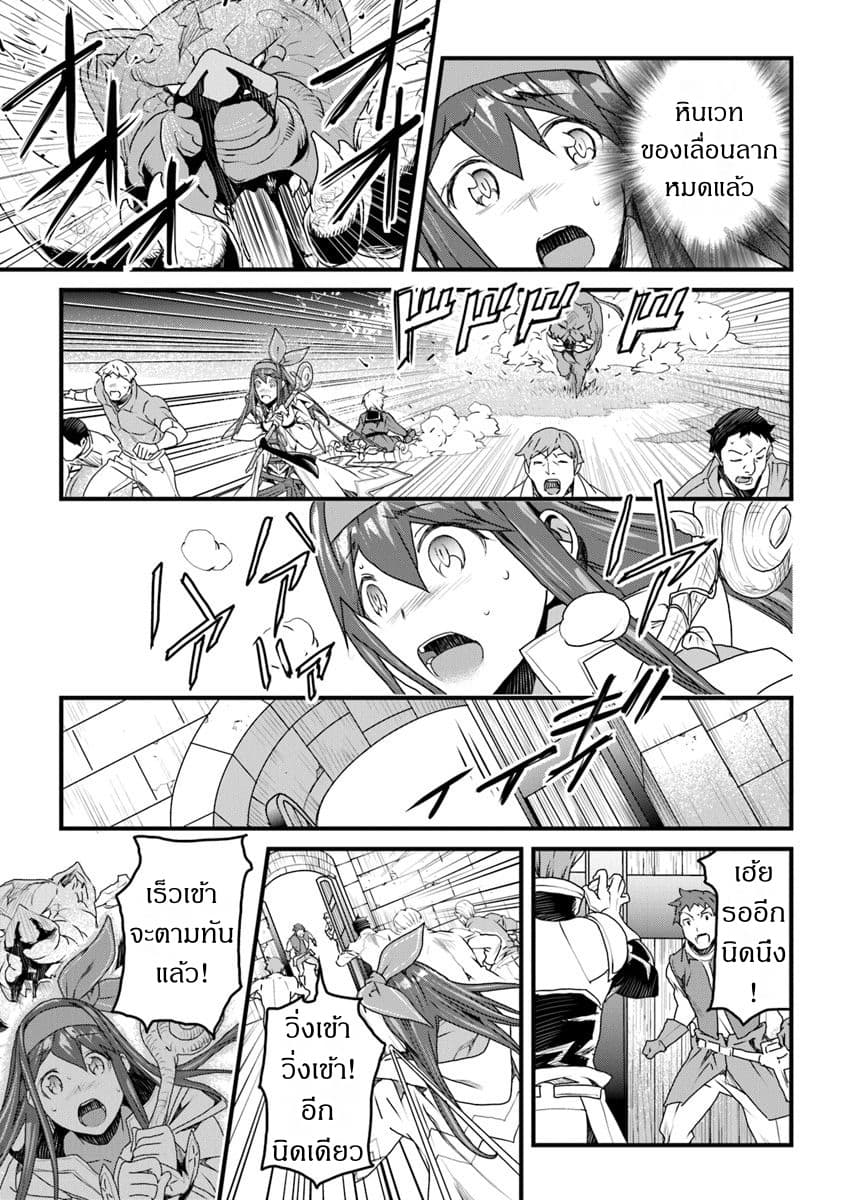 Yakudatazu Skill ni Jinsei o Sosogikomi 25-nen, Imasara Saikyou no Boukentan Midori Kashi no Akira 10-10