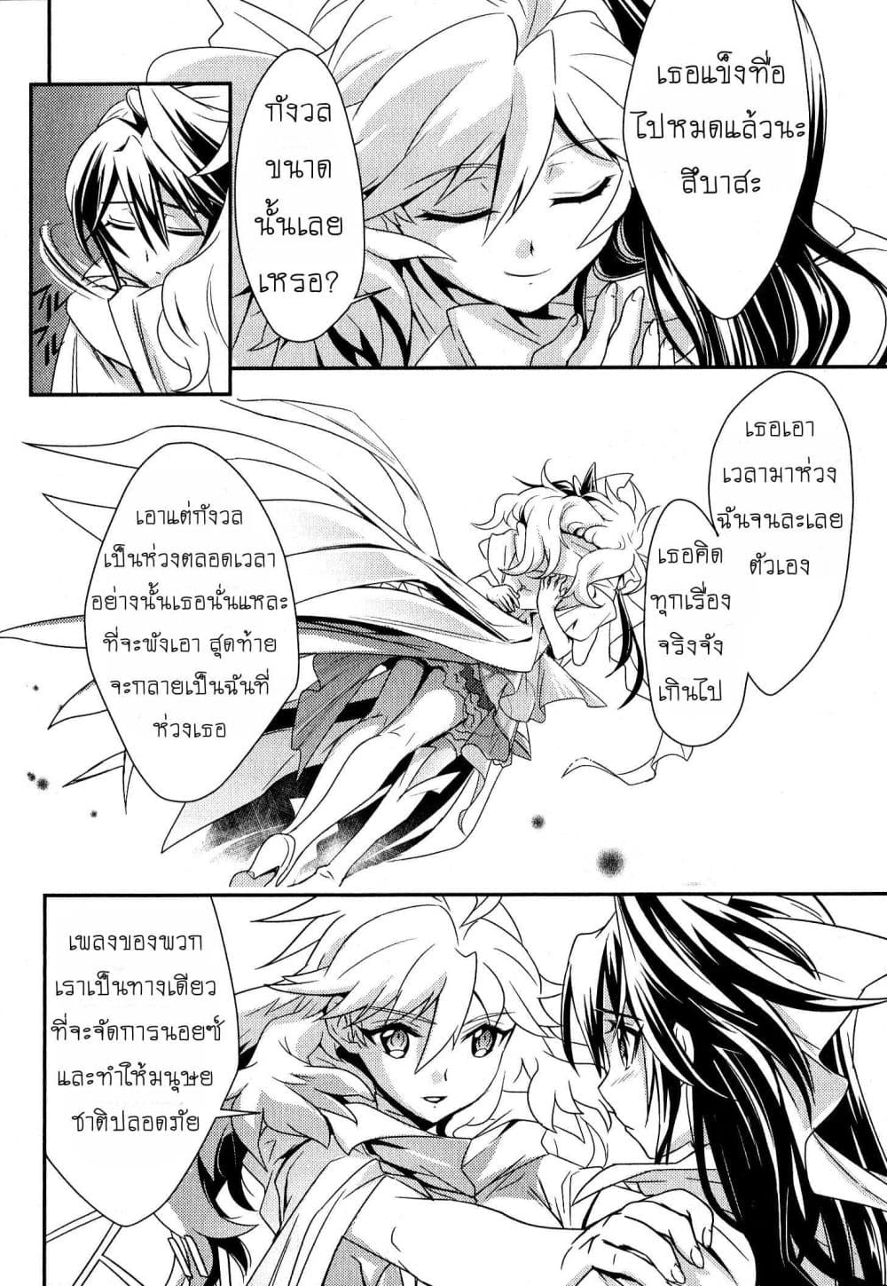 Senki Zesshou Symphogear 2-2