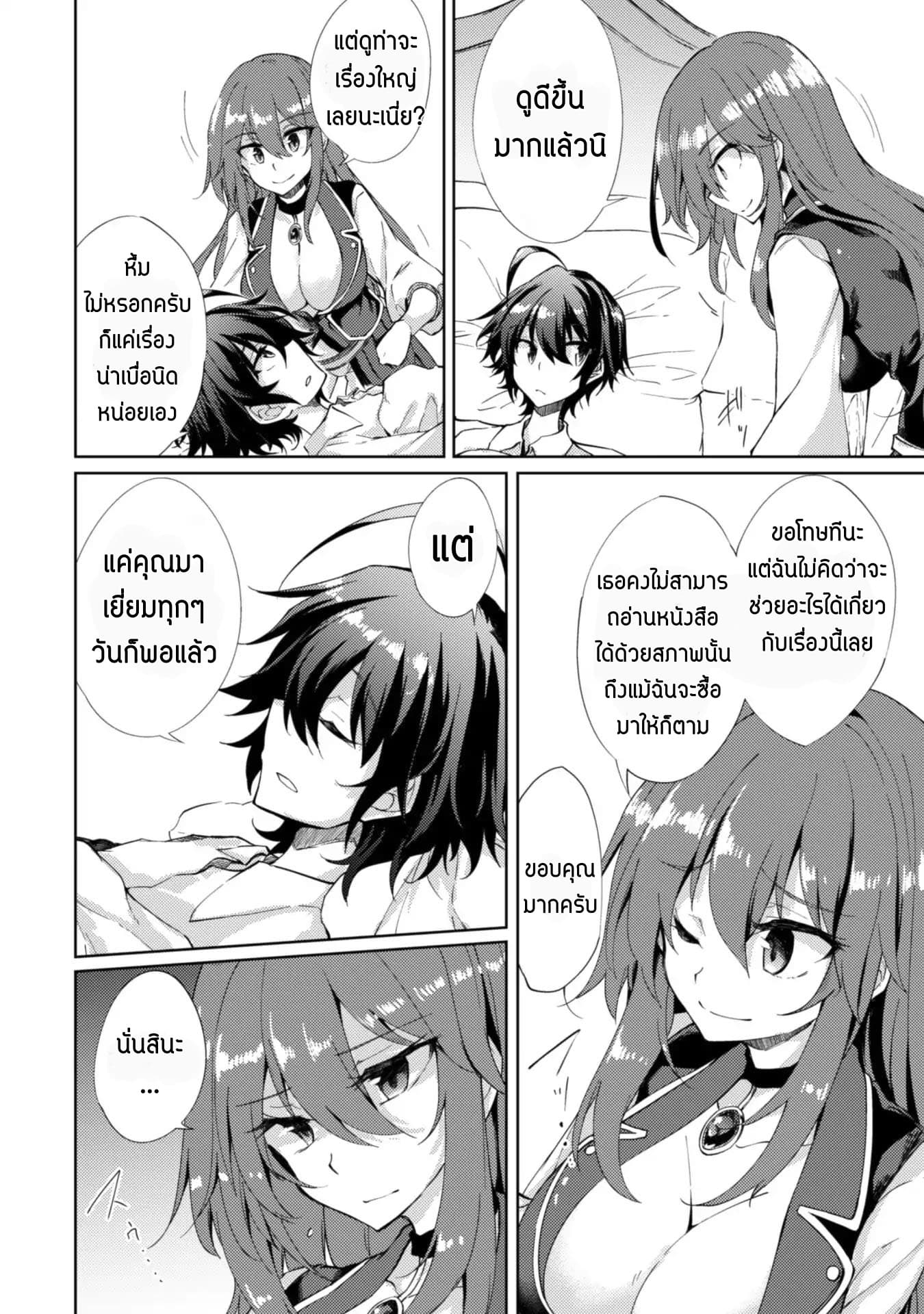 Moto Saikyou no Kenshi wa, Isekai Mahou ni Akogareru 2-2